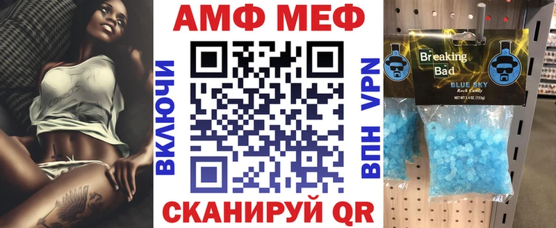 АМФ VHQ  наркота  Калининск 