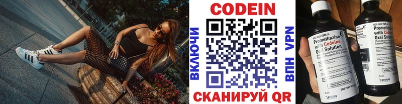 Кодеин напиток Lean (лин)  shop формула  Калининск  ссылка на мегу  