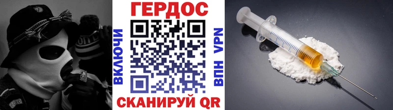 Героин VHQ  купить наркотики сайты  Калининск 