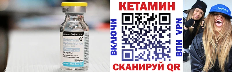 КЕТАМИН ketamine  даркнет телеграм  Калининск 