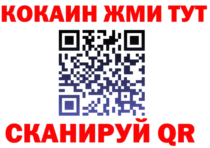 МЯУ-МЯУ mephedrone ССЫЛКА площадка MEGA Калининск