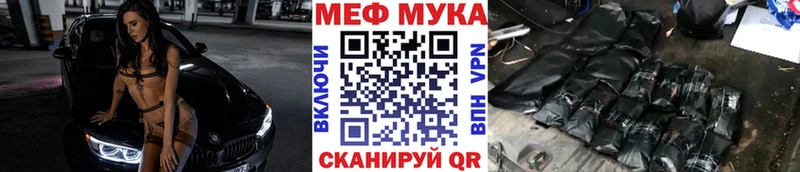 Мефедрон кристаллы  Калининск 