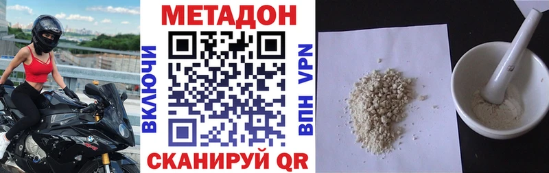 МЕТАДОН VHQ  где купить наркоту  Калининск 